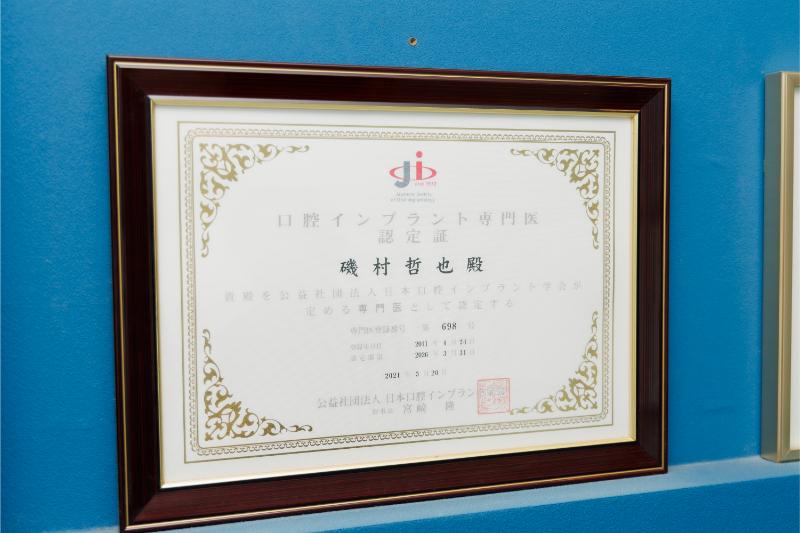 康生歯科医院
