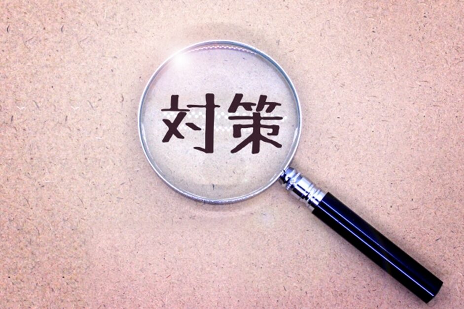 手術前後の適切な対応でトラブルを防ぐ