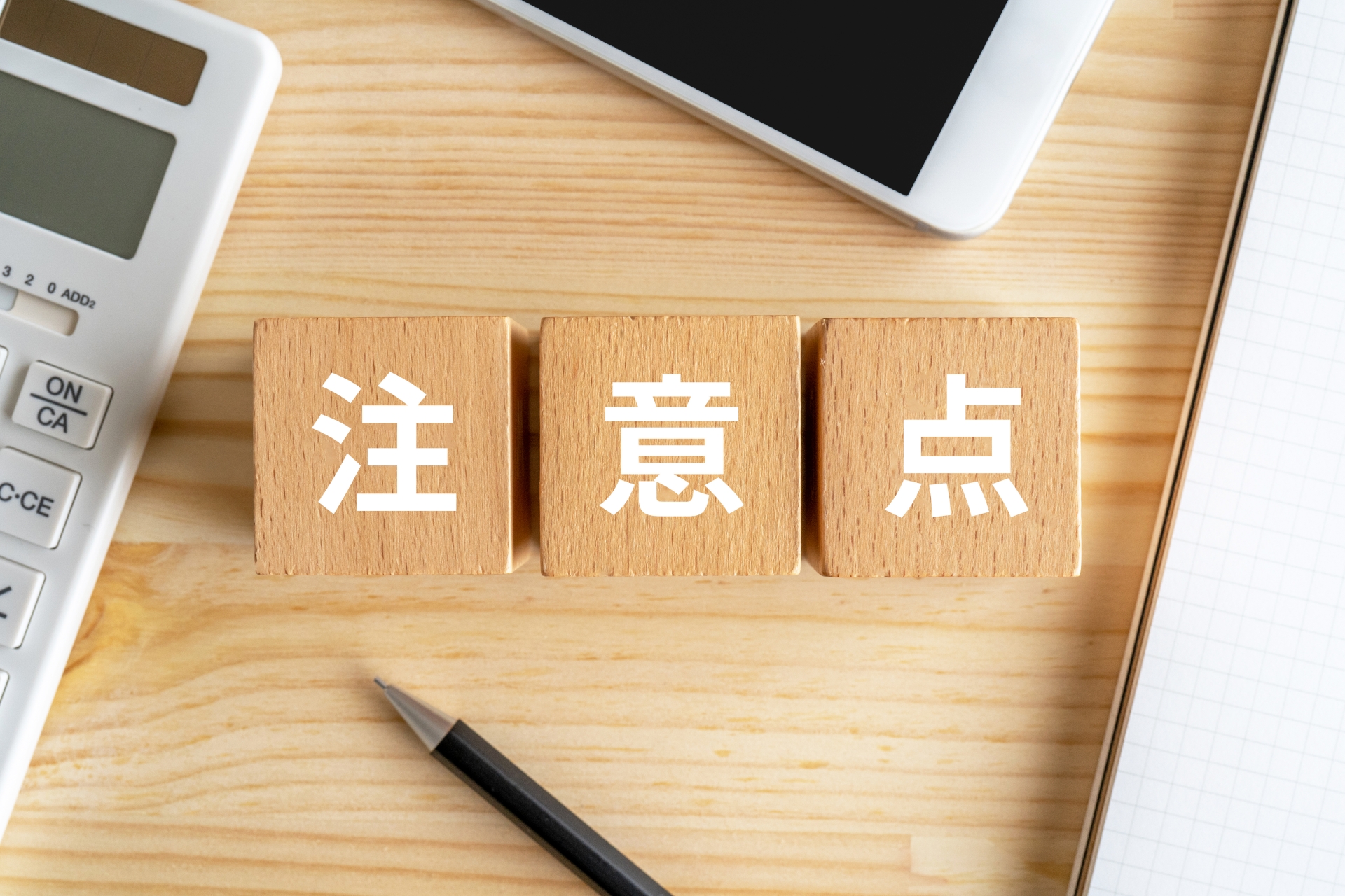4本連結型インプラントの治療後に気をつけたいこと