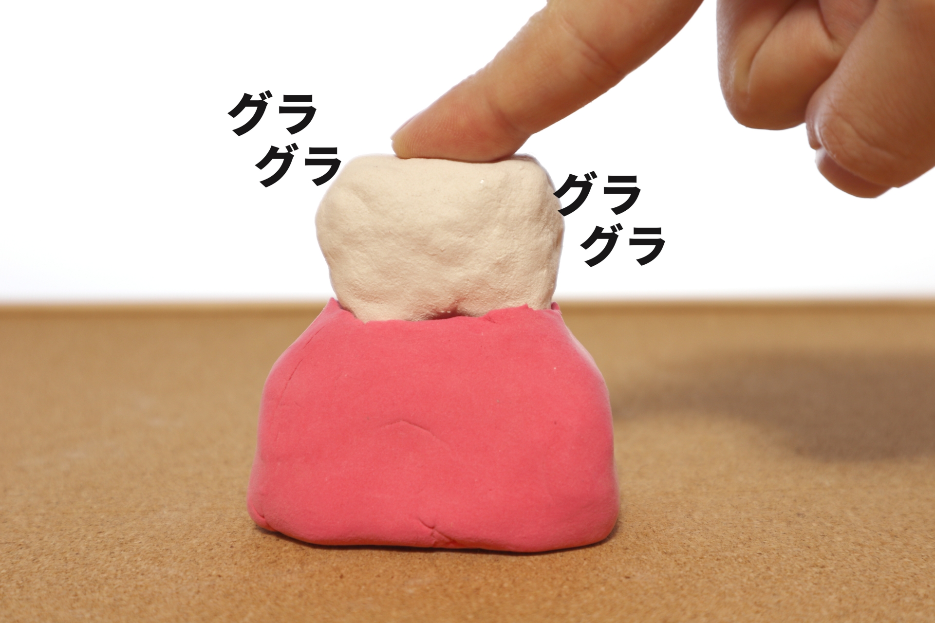 グラグラする歯