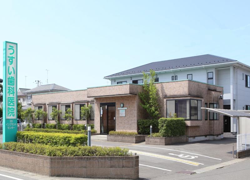 うすい歯科医院