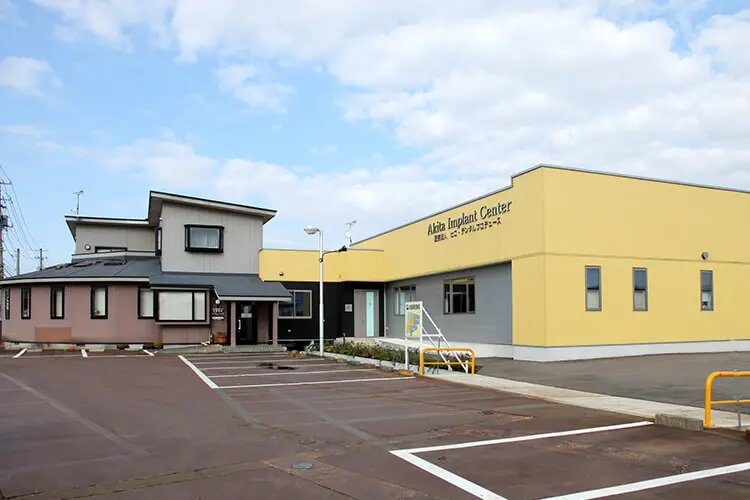 タケダ歯科秋田インプラントクリニック
