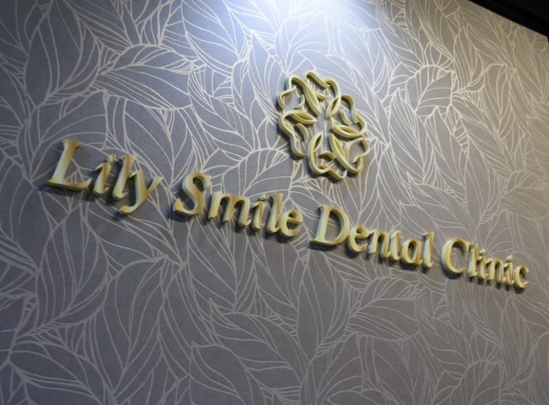 Lily Smile Dental Clinic